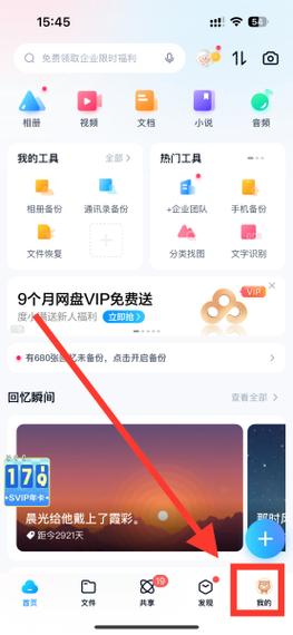百度网盘太占几个G