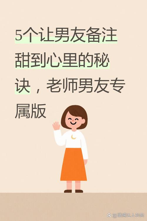 给男朋友打什么备注好缩略图
