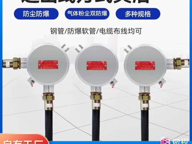 防爆接线盒