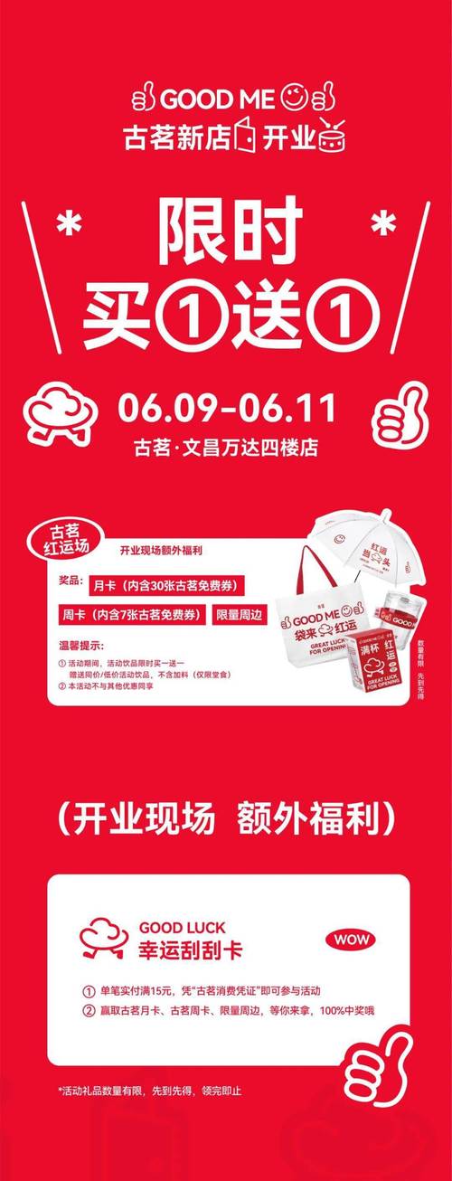 古茗客服24小时人工服务图标