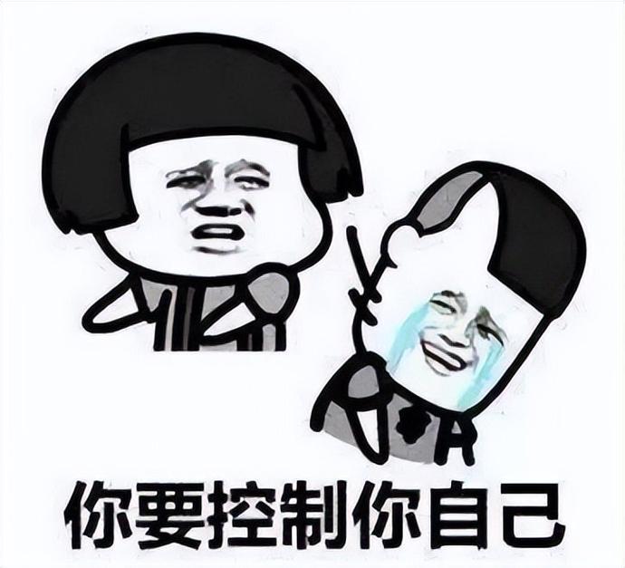 你无法控制你自己的动作