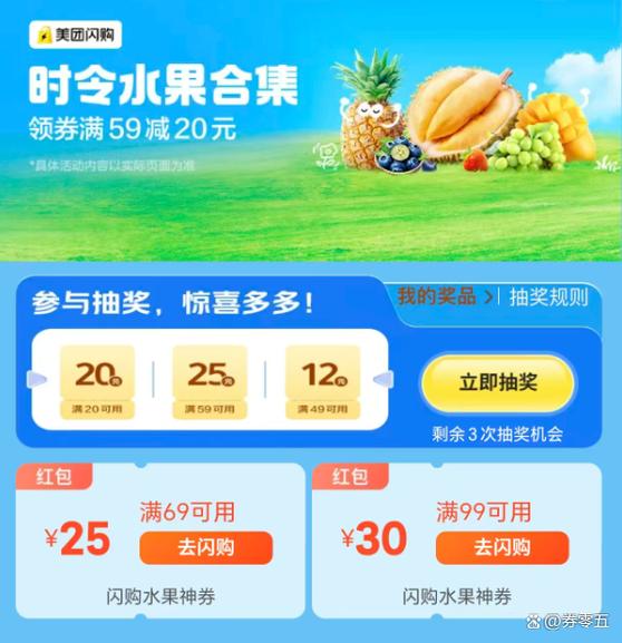 美团水果兑换卡可以换什么水果