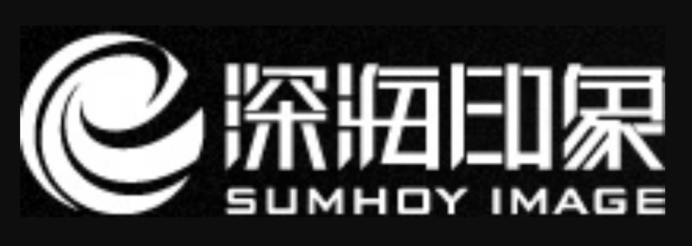 深海广告有限公司截图
