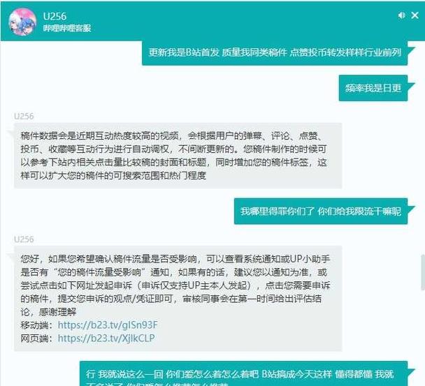 怎么知道陌陌被限流截图