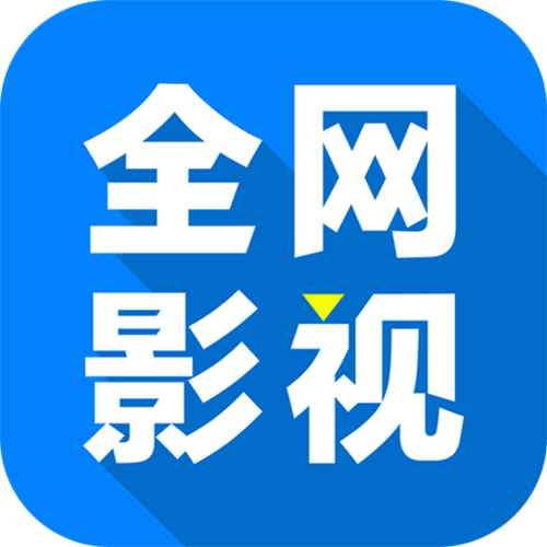 影视仓5.0.50最新版