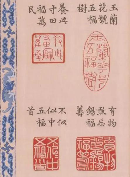 印章收藏价值一览表截图