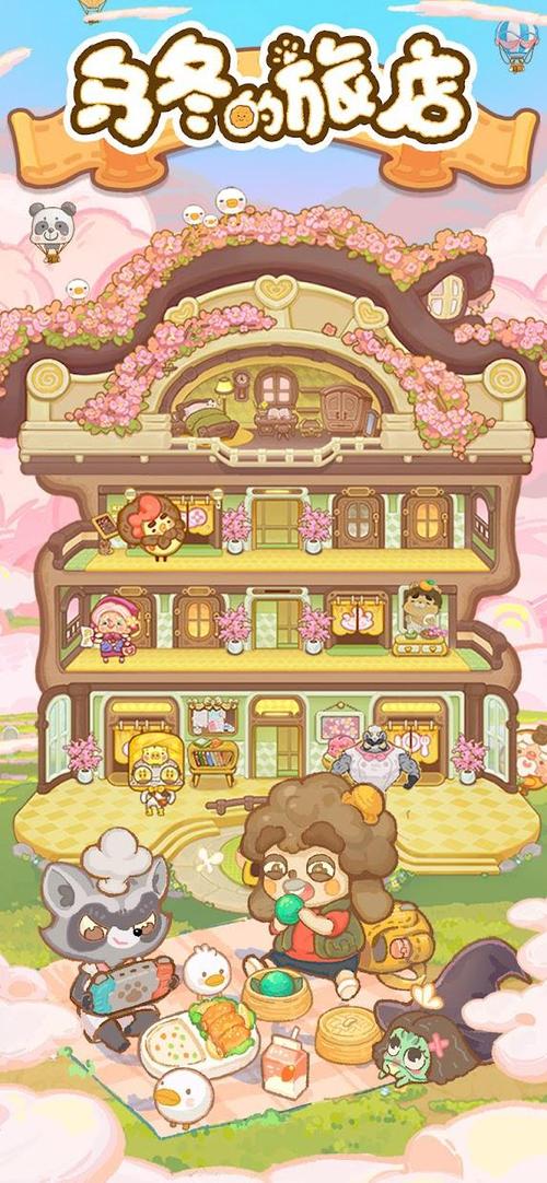 乌冬的旅店免广告