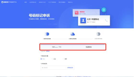 手机号在百度上怎么去掉