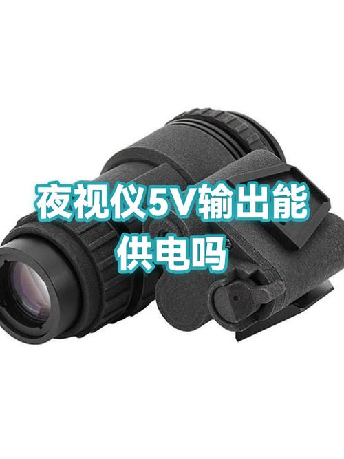 手机可以当夜视仪用吗