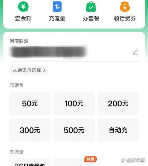 充话费充了100万怎么办