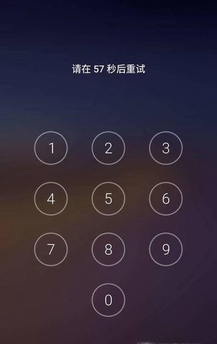 手机锁屏输入密码没有键盘图标