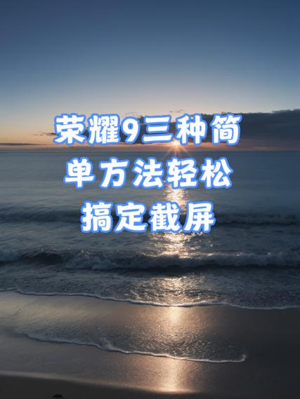 荣耀300截屏图片在哪里