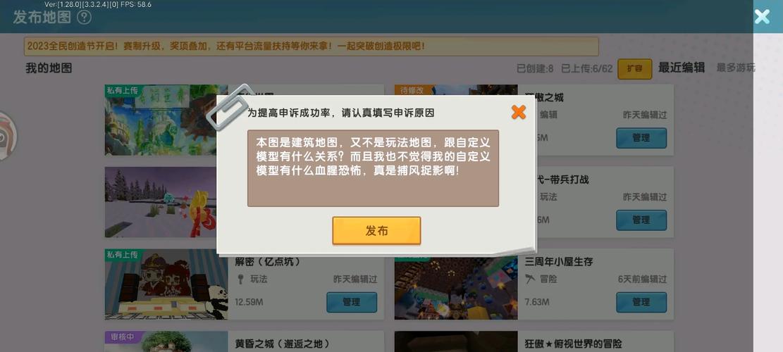 迷你世界怎么解除实名认证?缩略图
