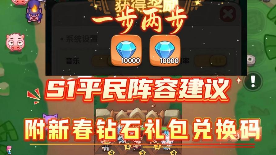 一步两步最强5个平民攻略