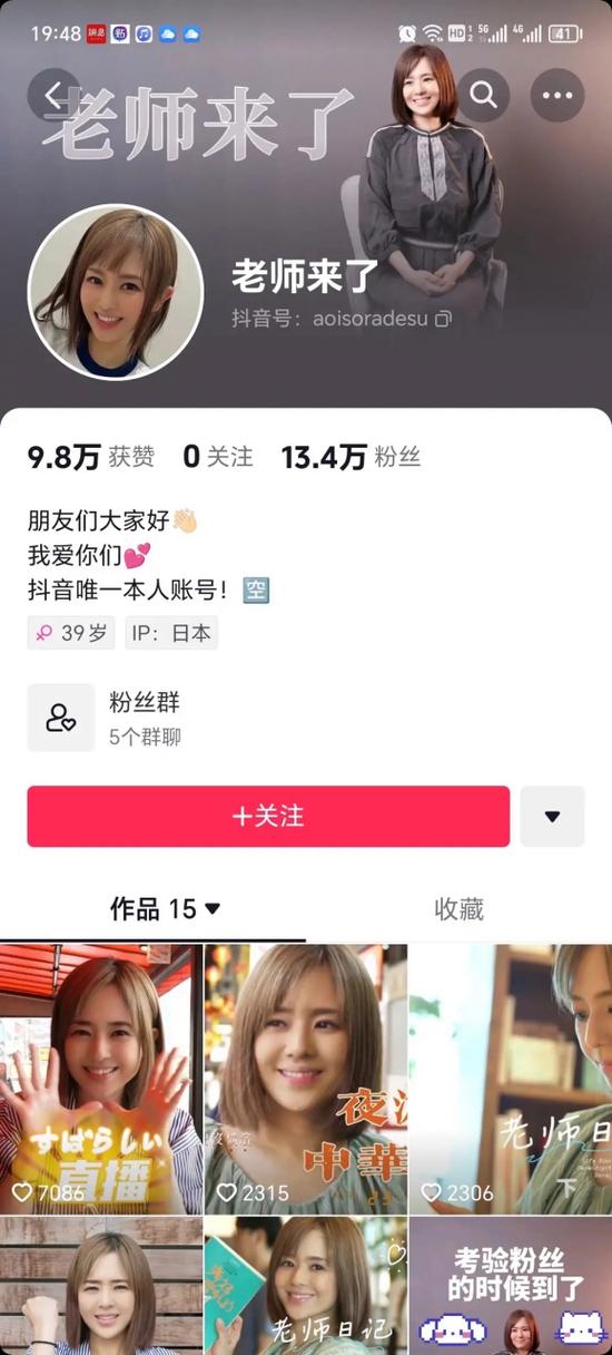进入直播间会暴露ip吗