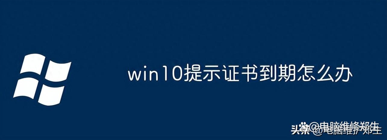 windows安全没有可用的证书