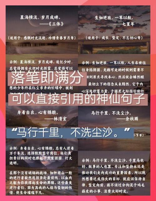 可以写进作文里的神仙句子