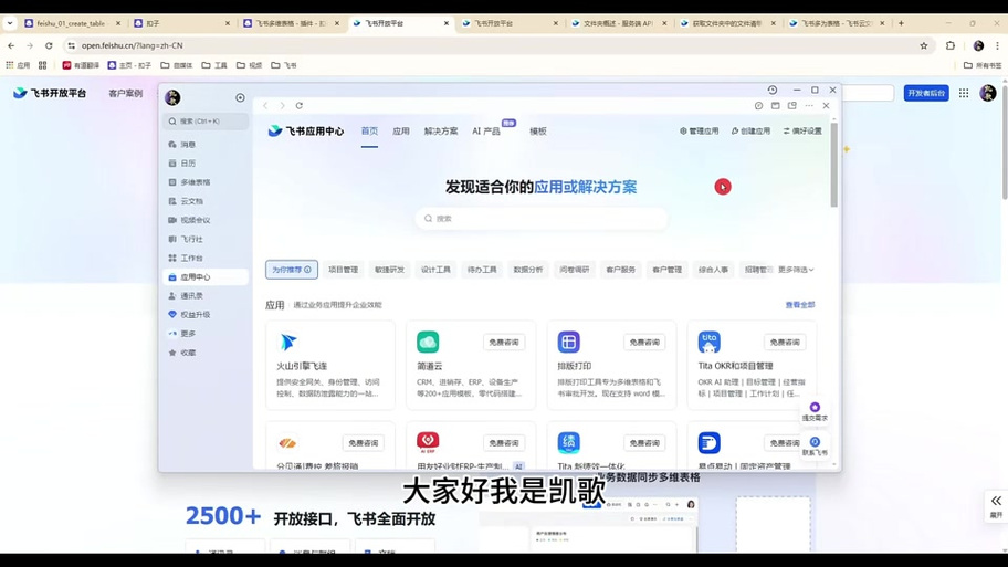飞书会议如何设置时长