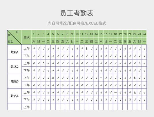 离职员工有权要考勤记录吗