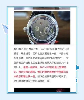 机械表走了一会,停了怎么回事