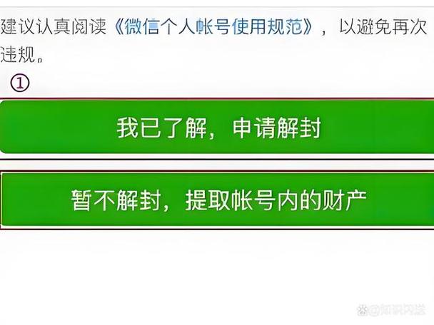 微信辅助注册对自己有什么影响