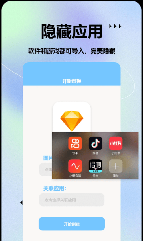 安卓手机软件图标怎么改