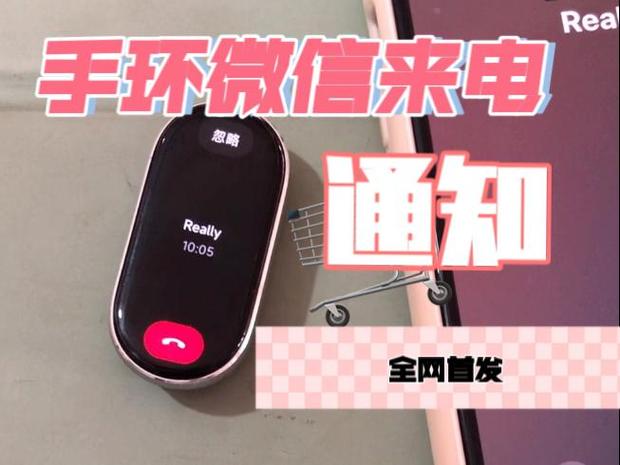 小米手环4怎么设置来电震动