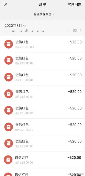 微信账单不想被邮箱导出