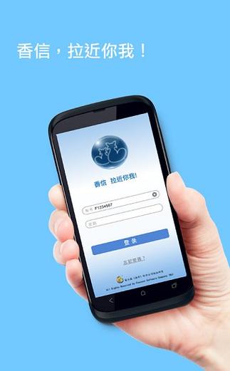 香信app富士康下载