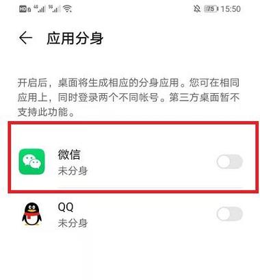 一加手机分身应用怎么转移