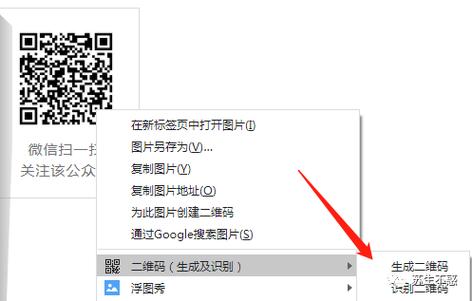 chrome扫一扫