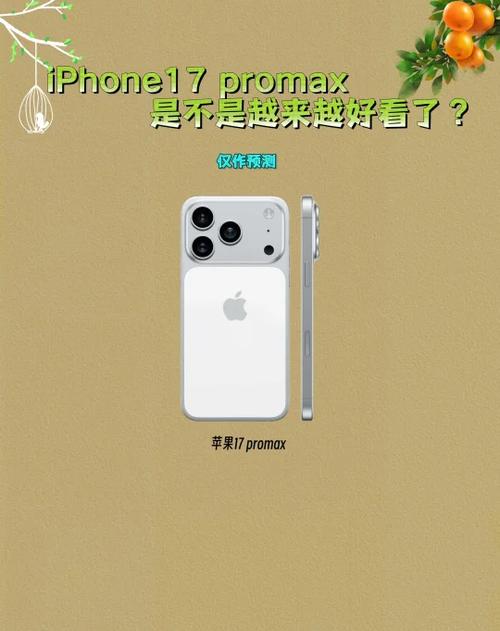 苹果17promax手游和平精英灵敏度怎么调