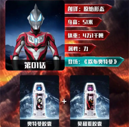 看奥特曼的软件