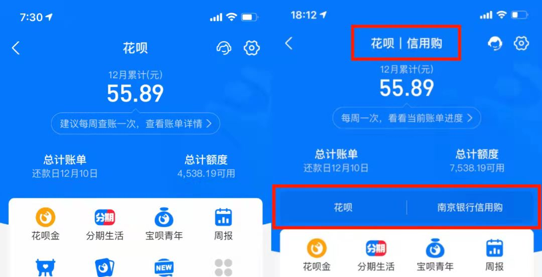 花呗升级是什么意思游戏截图