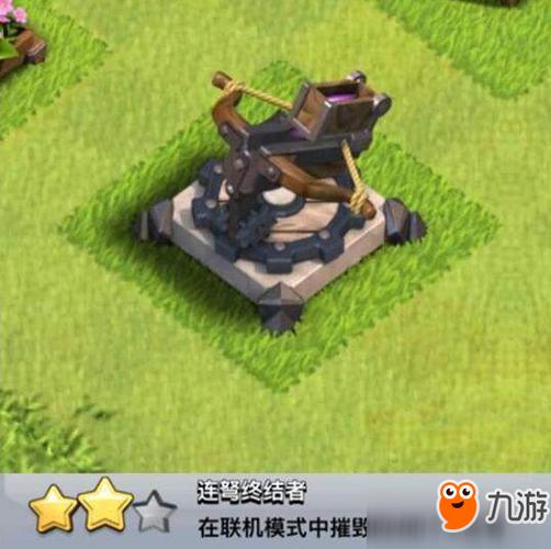部落冲突什么成就最容易得