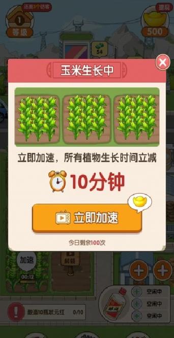 幸福酒厂赚钱红包版缩略图