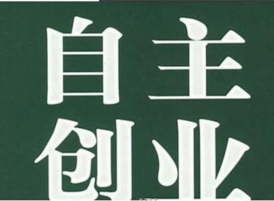 2019十大赚钱项目