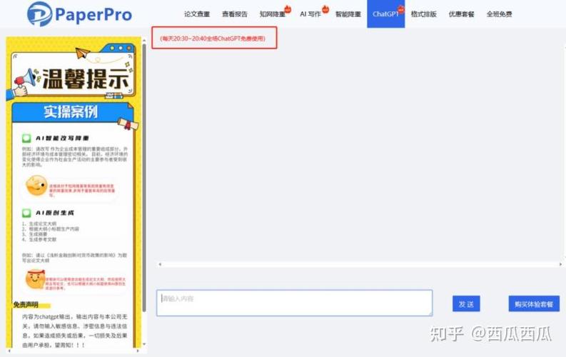 paperpro免费降重