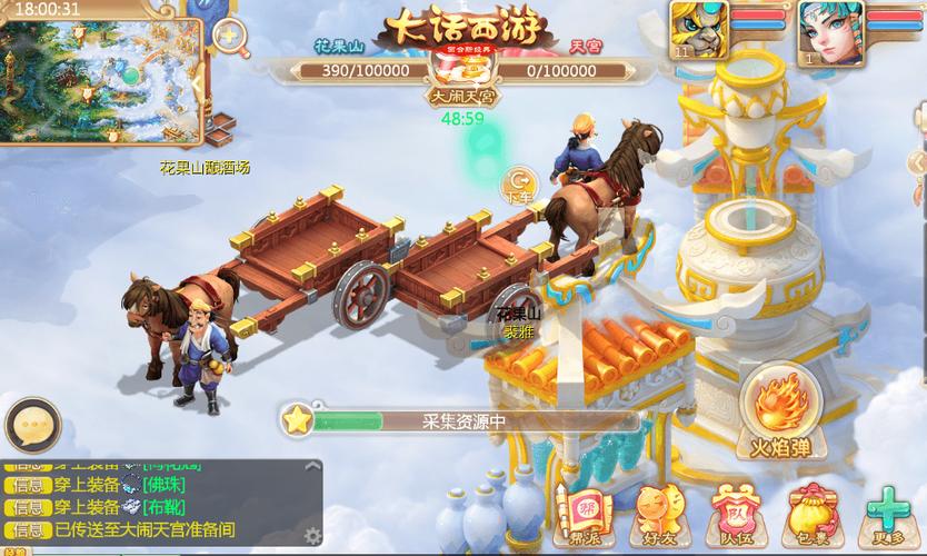 大闹天宫马车攻略