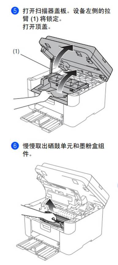 打印机卡纸如何取出