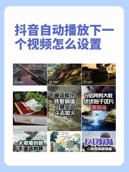 抖音怎么关闭自动跳转下一个视频