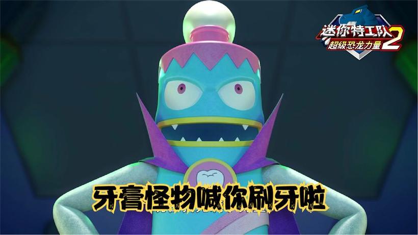 米米克工队