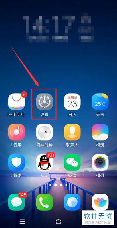 oppo手机怎样使用别人的热点