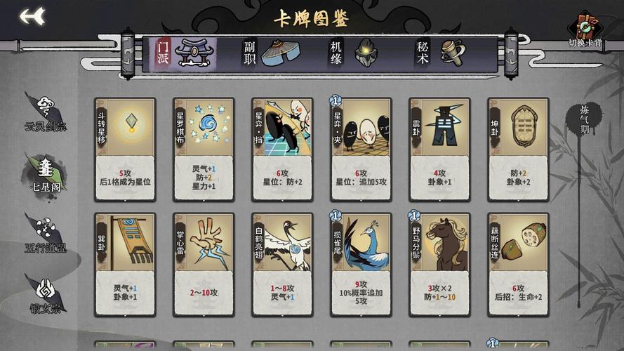 弈仙牌七星阁毒琴