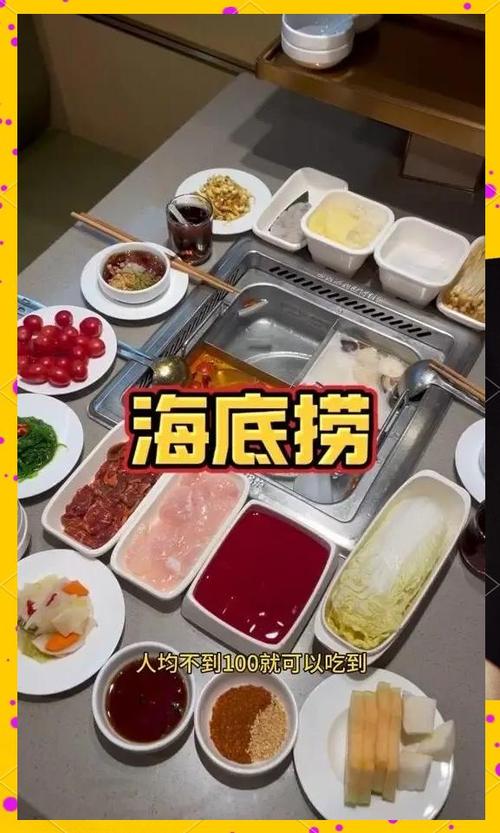 海底捞双人套餐的吃法图标
