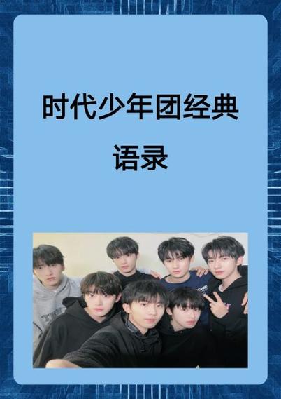 小团团导航最火经典语录