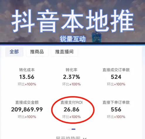 抖推好做吗