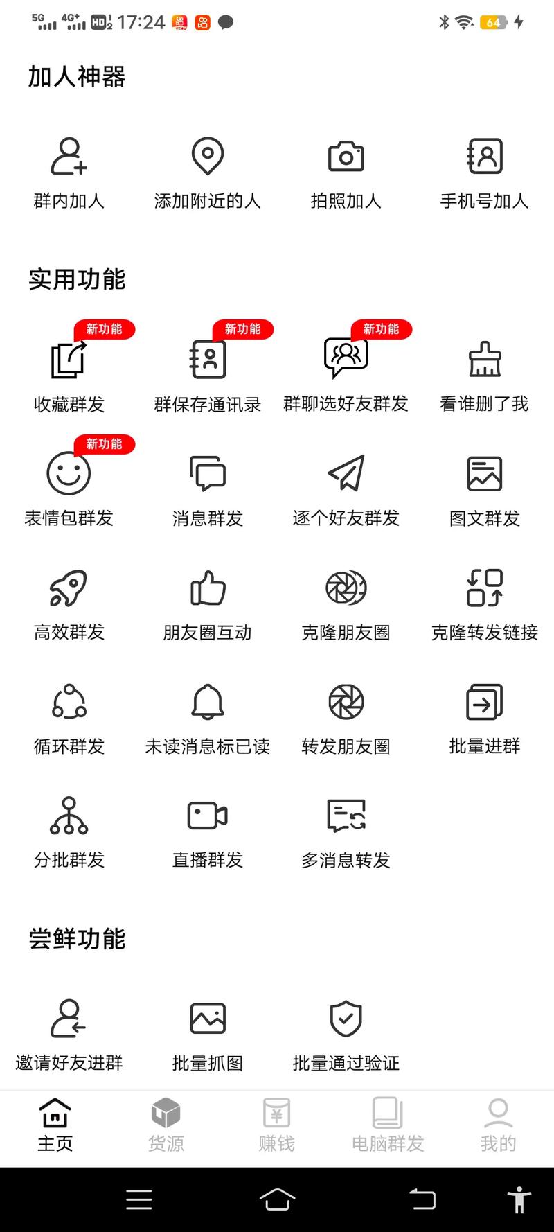 百度云群组分享群链接截图