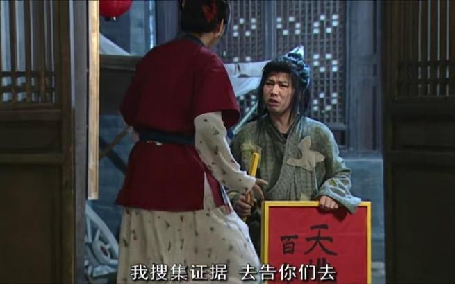 武林外传躲猫猫位置缩略图