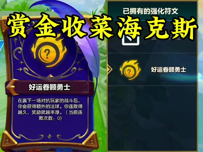 金铲铲赏金赛季
